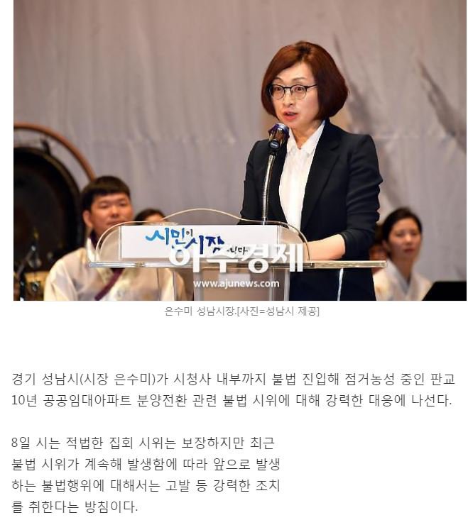 노동 전문가 은수미 근황_2.jpg