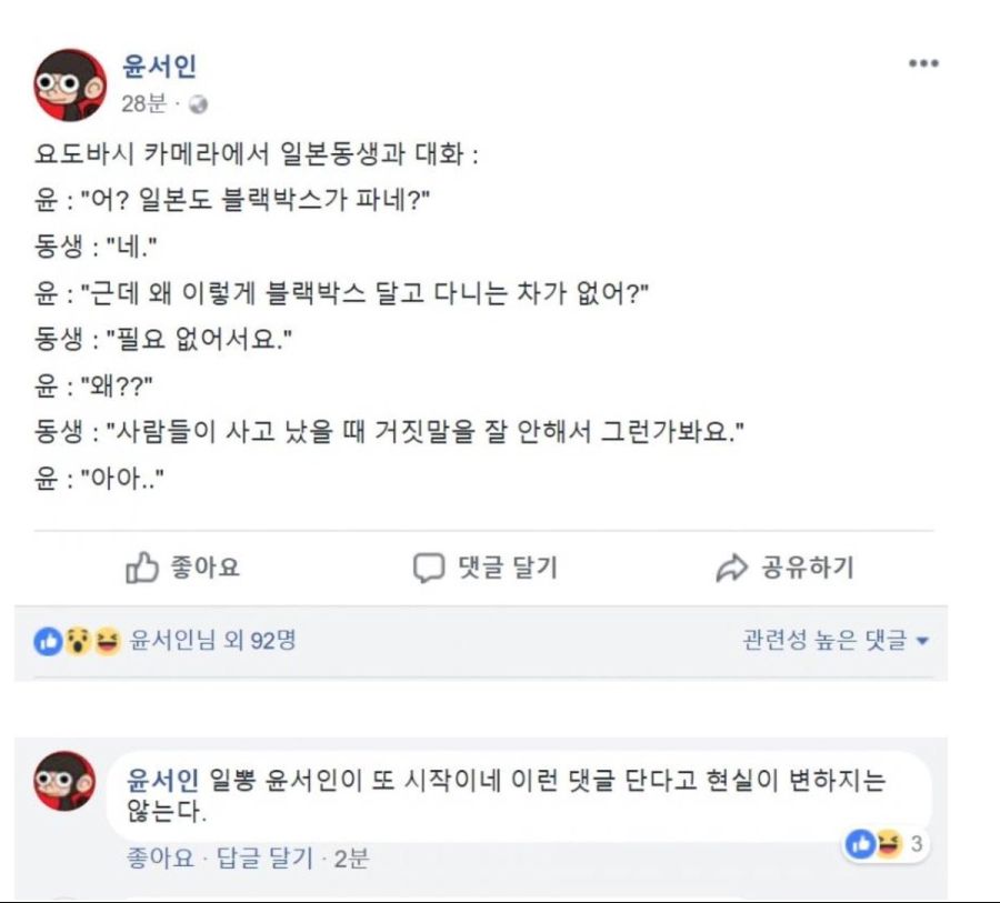 황교익 센세.. 5년 전 가고시마 여행 후기_5.jpg