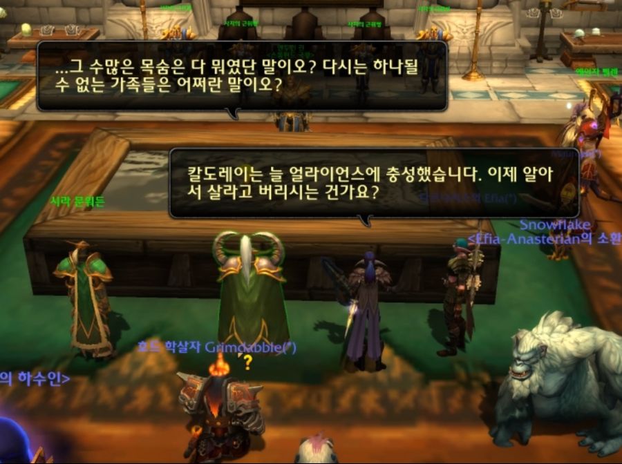 (스포주의) 8.1 어둠해안 얼라이언스 퀘스트라인._4.jpg