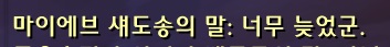(스포주의) 8.1 어둠해안 얼라이언스 퀘스트라인._38.jpg