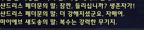 (스포주의) 8.1 어둠해안 얼라이언스 퀘스트라인._45.jpg