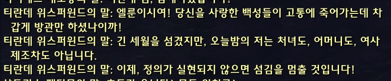 (스포주의) 8.1 어둠해안 얼라이언스 퀘스트라인._55.jpg
