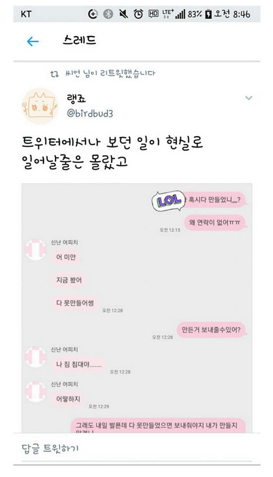 조별과제 침대 빌런.jpg_1.png