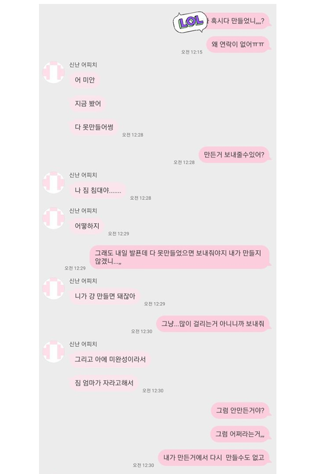 조별과제 침대 빌런.jpg_2.png