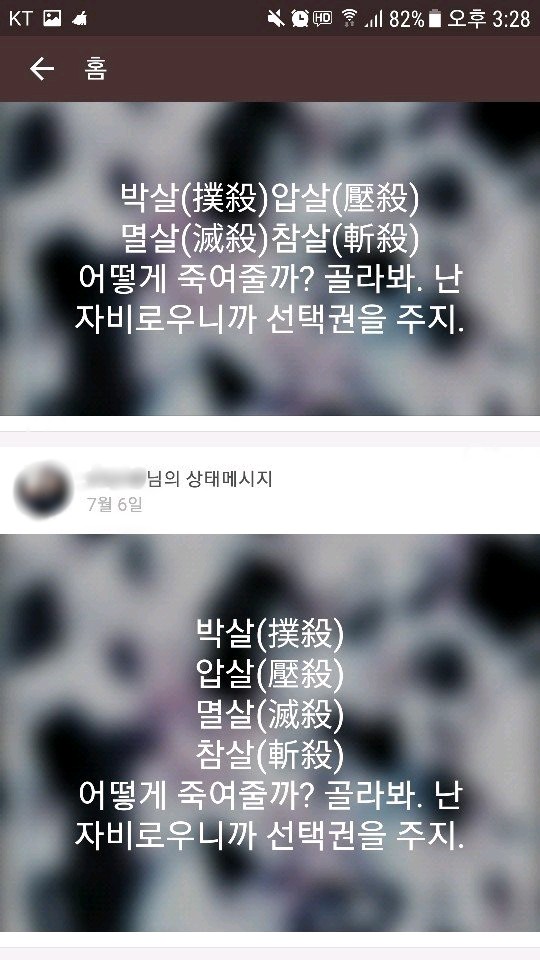 더쿠 - 답안나오는 카톡 상태메세지.jpg 더쿠 - 답안나오는 카톡 상태메세지.Jpg
