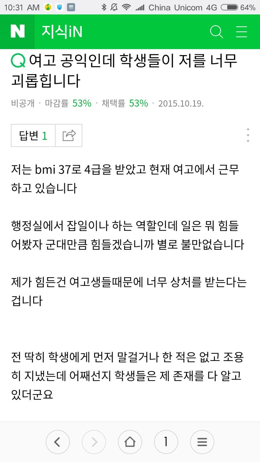 여고 공익의 눈물....jpg_1.png