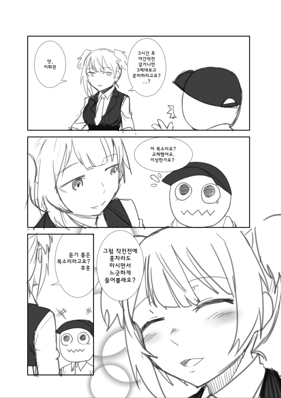 소녀전선] 정공이세요?라는 소리까지 들은 만화_1.jpg