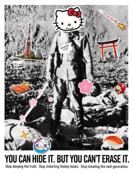 일본 - 숨길수는 있어도 지울수는 없다_1.jpg