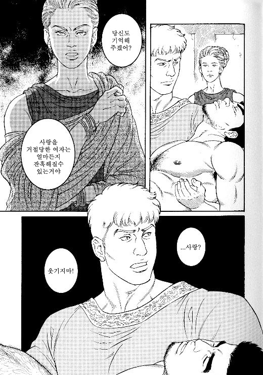 동성애 사이에 이성이 난입한다고?_1.jpg