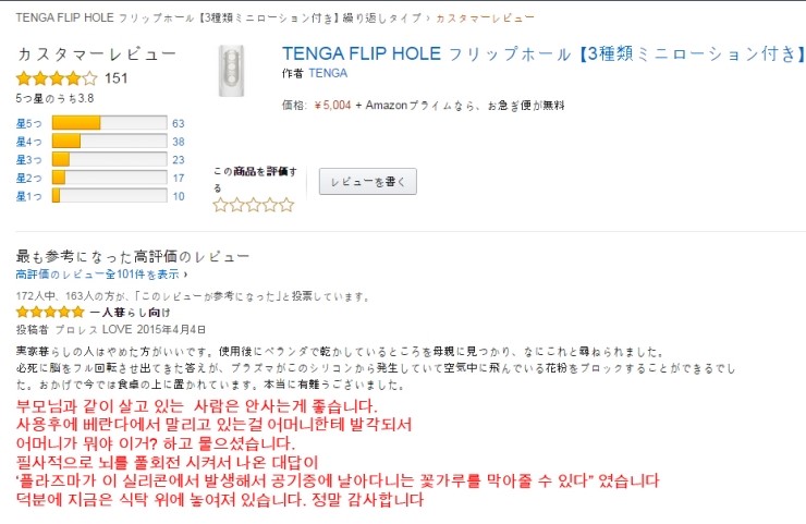 솔직한 텐가 후기_2.jpg