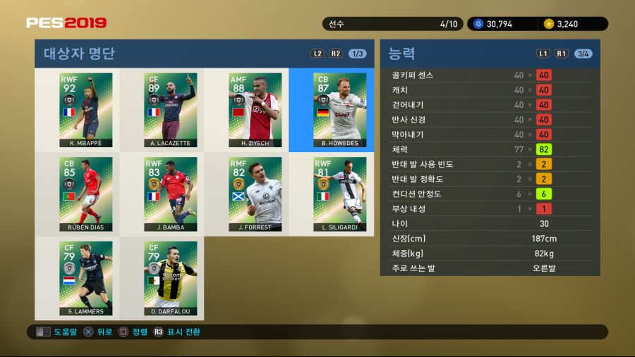 PES 2019 Screenshot 2018-10-11 16-47-21.png