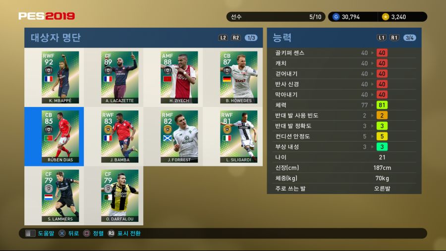 PES 2019 Screenshot 2018-10-11 16-47-31.png