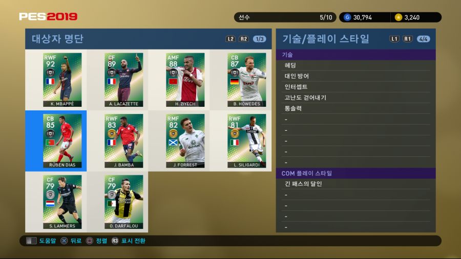 PES 2019 Screenshot 2018-10-11 16-47-32.png