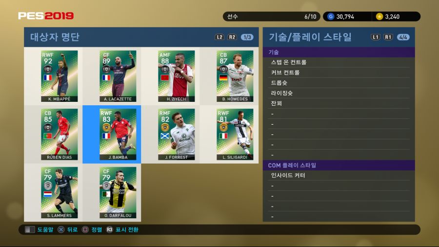 PES 2019 Screenshot 2018-10-11 16-47-41.png