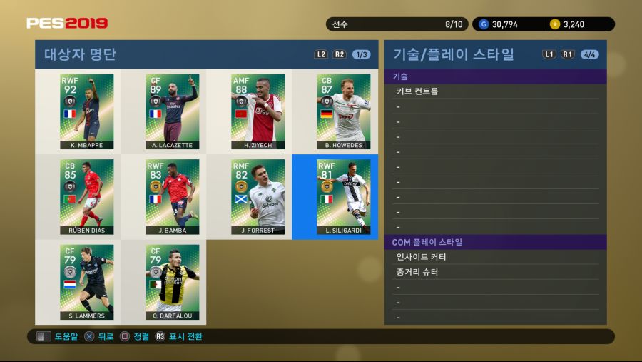 PES 2019 Screenshot 2018-10-11 16-47-59.png