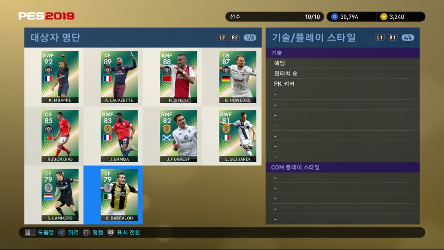 PES 2019 Screenshot 2018-10-11 16-48-19.png