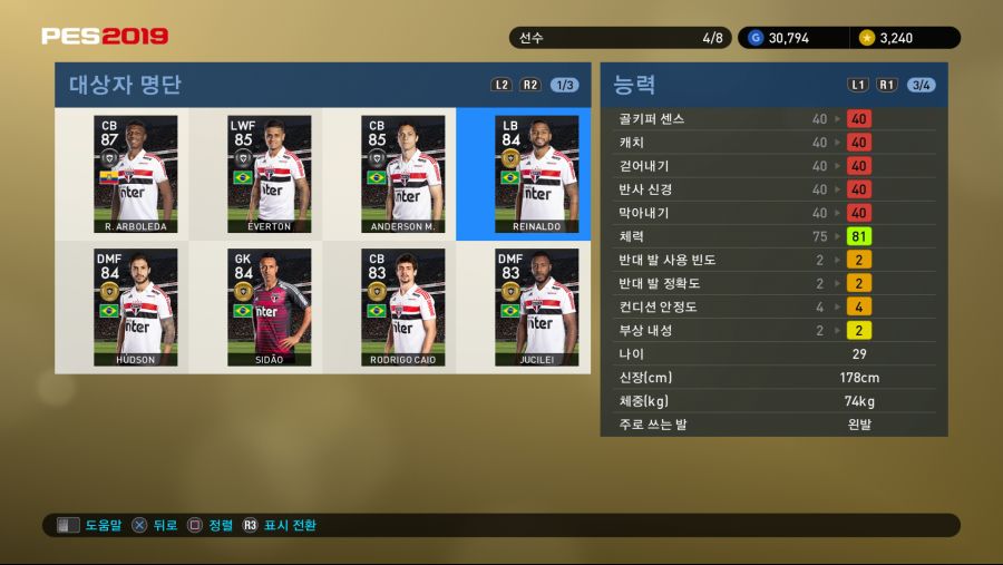 PES 2019 Screenshot 2018-10-11 16-49-20.png