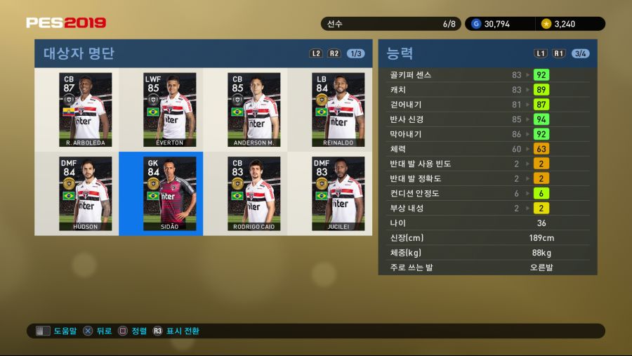 PES 2019 Screenshot 2018-10-11 16-49-37.png