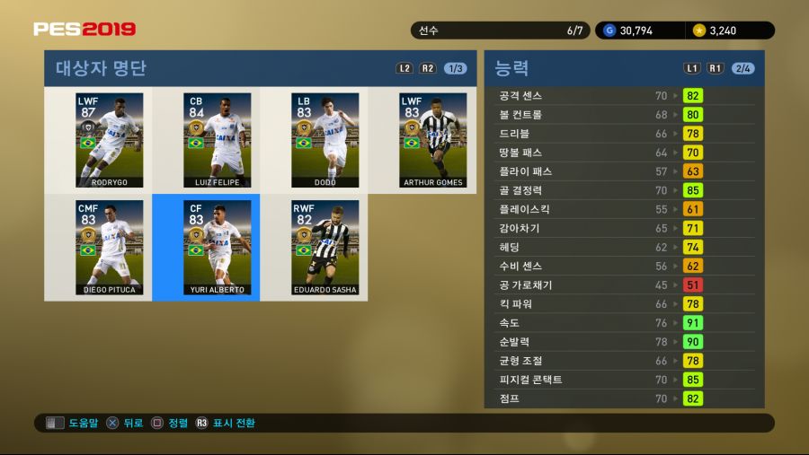 PES 2019 Screenshot 2018-10-11 16-51-17.png