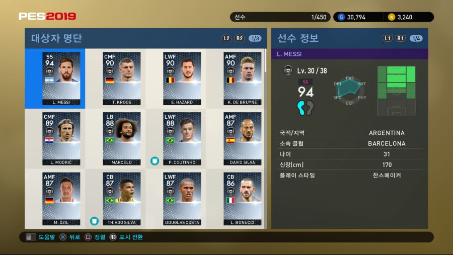 PES 2019 Screenshot 2018-10-11 16-56-52.png