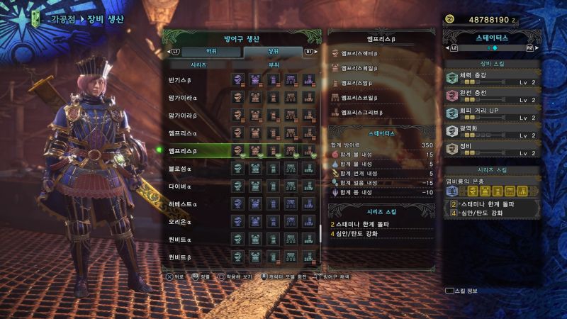 몬스터헌터 월드 상위 여성방어구 전체 스샷 (스압) 18/10/11 갱신_113.jpg