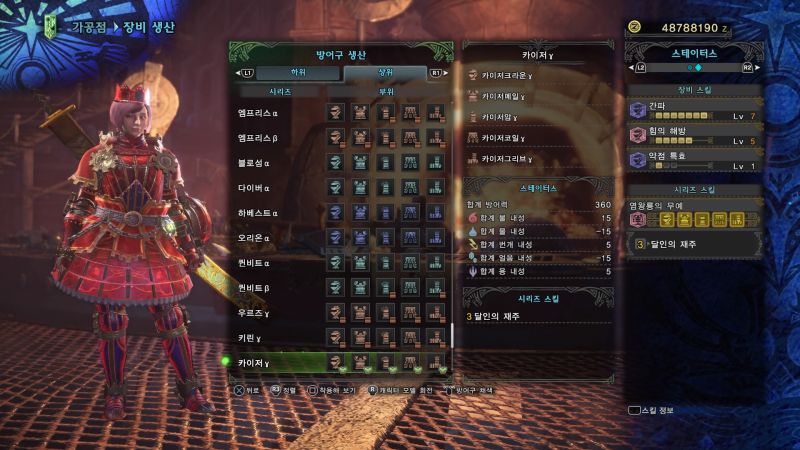 몬스터헌터 월드 상위 여성방어구 전체 스샷 (스압) 18/10/11 갱신_122.jpg