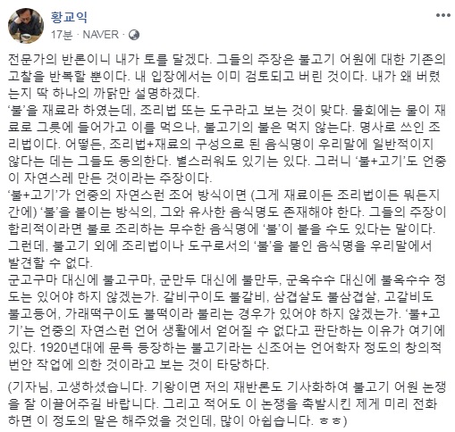 언어학자도 쌈싸드시는 맛칼럼니스트_2.jpg