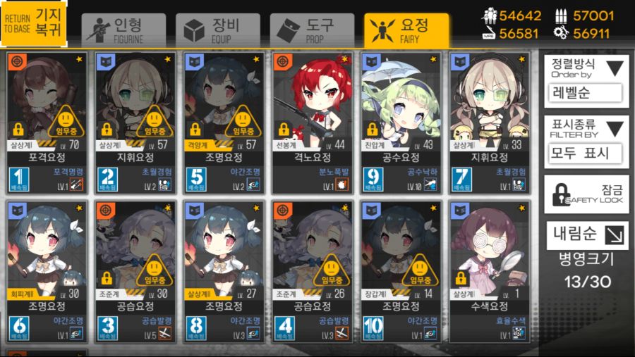 소녀전선_2018-10-12-13-53-11.jpg