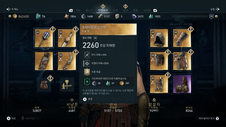 트로피/도전과제 - 포세이돈의 자식(수중 구역 목표) 팁_7.png