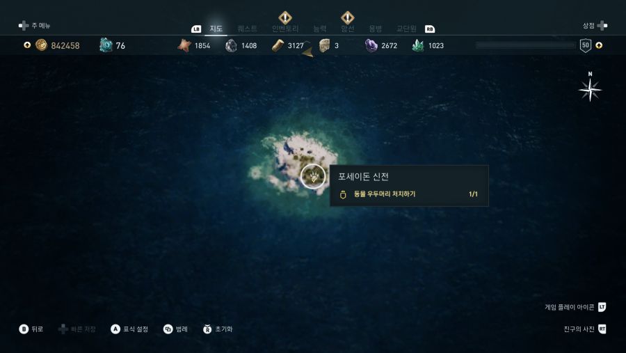 트로피/도전과제 - 포세이돈의 자식(수중 구역 목표) 팁_10.png