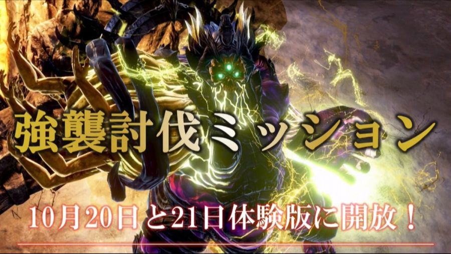 갓 이터 3 액션 체험판 상세_2.jpg