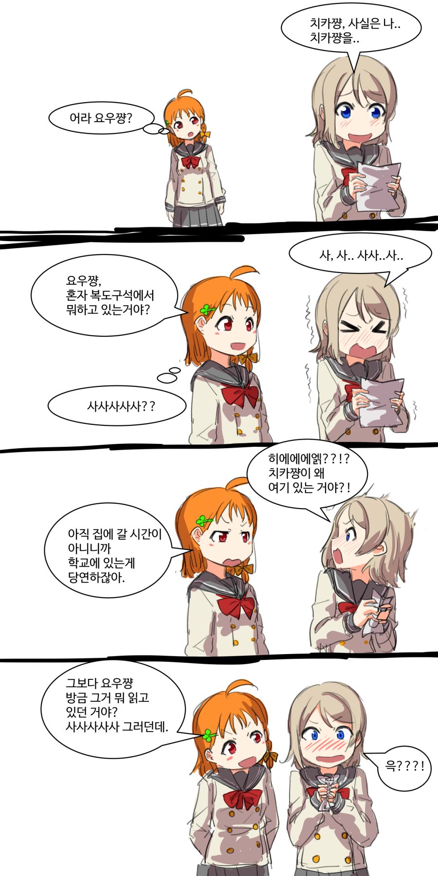 YOUCHIKA_gobaek-1K.png