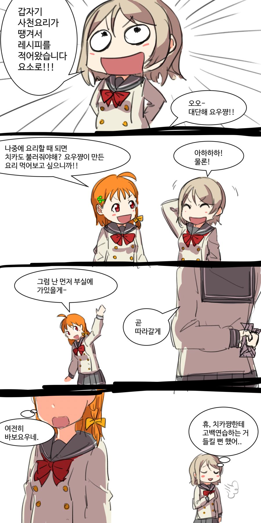 YOUCHIKA_gobaek-2K.png