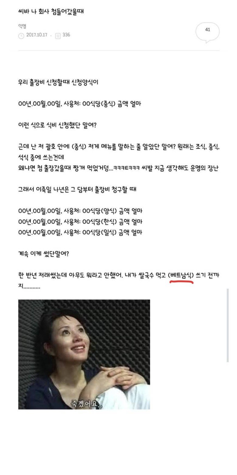 흔한 여직원의 귀여운 식비 청구서.jpg_1.jpeg