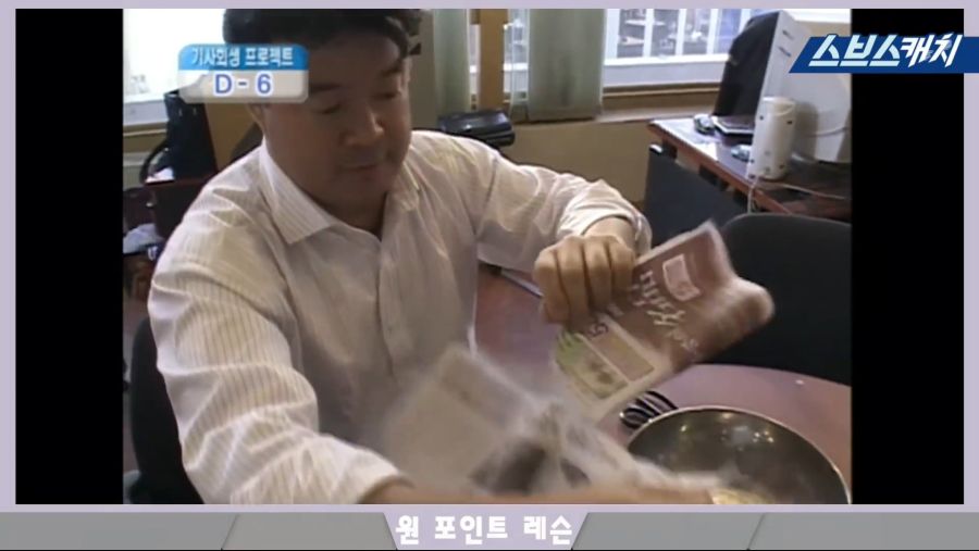 백종원 청년대표 시절! 쌈밥의 달인으로 이미 솔루션 천재였던 모먼트 공개!! 《해결! 돈이 보인다 화제의 모먼트 스브스캐치》.mp4_20181013_225133.335.jpg