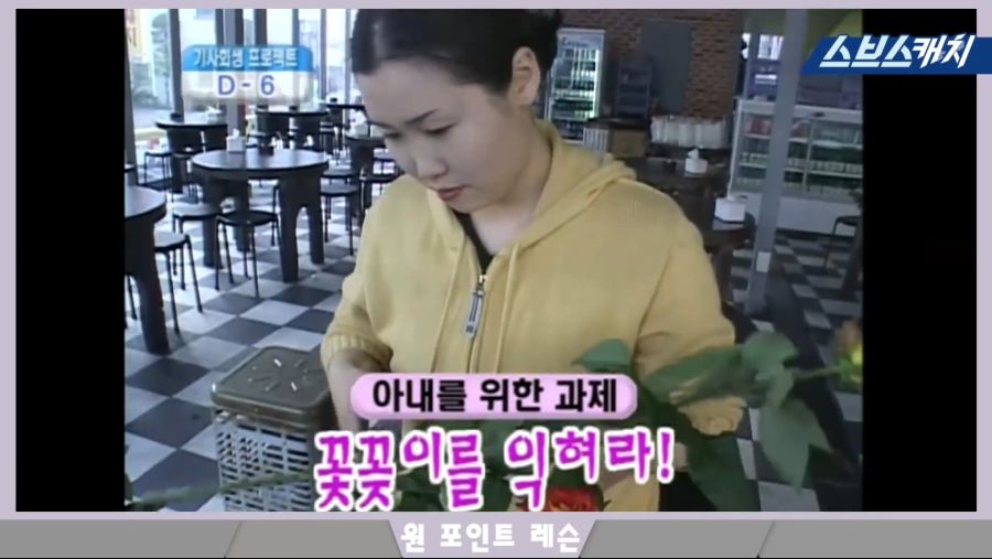 백종원 청년대표 시절! 쌈밥의 달인으로 이미 솔루션 천재였던 모먼트 공개!! 《해결! 돈이 보인다 화제의 모먼트 스브스캐치》.mp4_20181013_225208.088.jpg