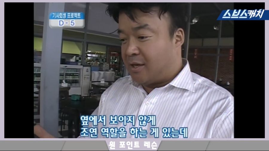 백종원 청년대표 시절! 쌈밥의 달인으로 이미 솔루션 천재였던 모먼트 공개!! 《해결! 돈이 보인다 화제의 모먼트 스브스캐치》.mp4_20181013_230519.002.jpg