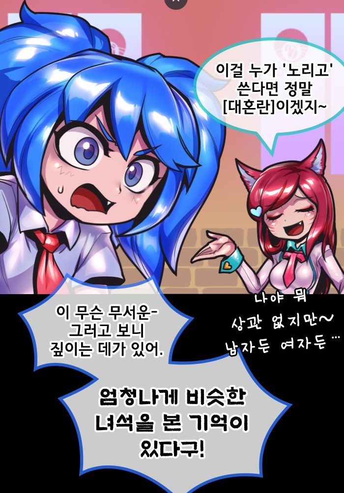 LoL) 이번 주의 팬텀크로_7.jpg
