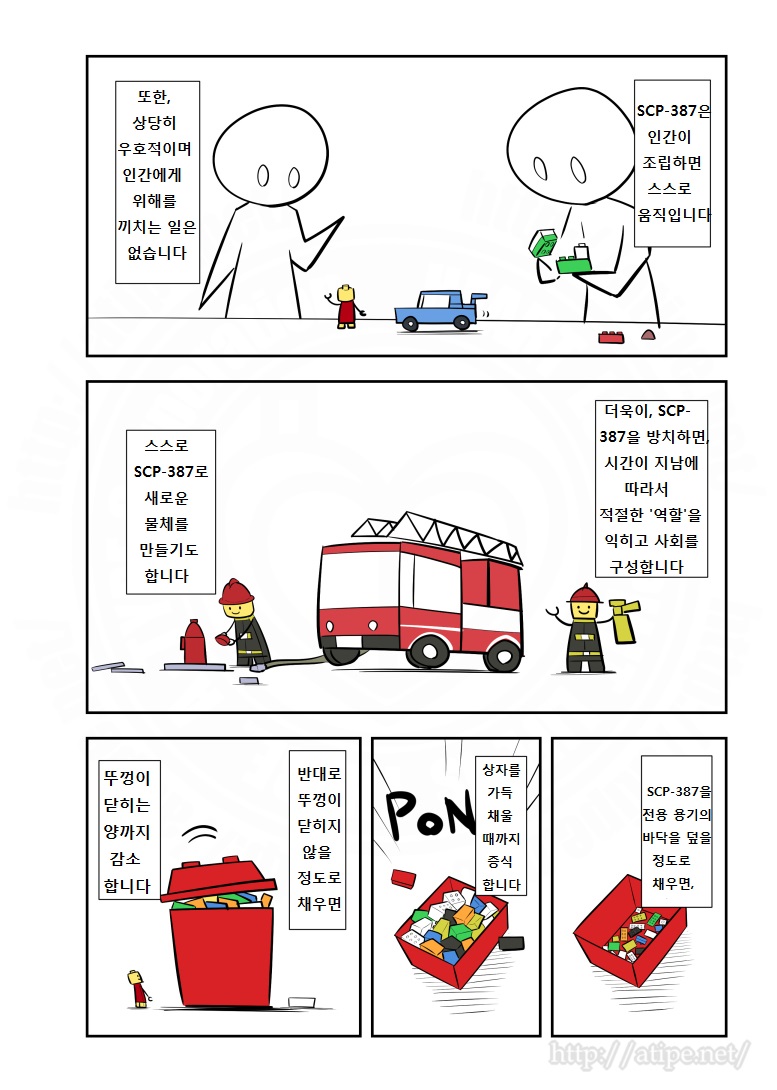 SCP 간단 소개 망가 - SCP-387 편_2.jpg
