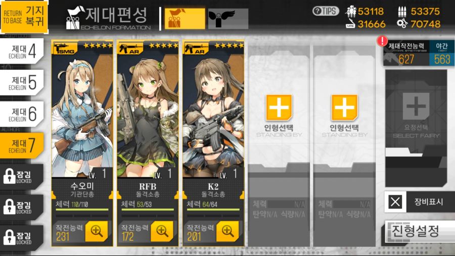 소녀전선_2018-10-15-06-26-03.jpg