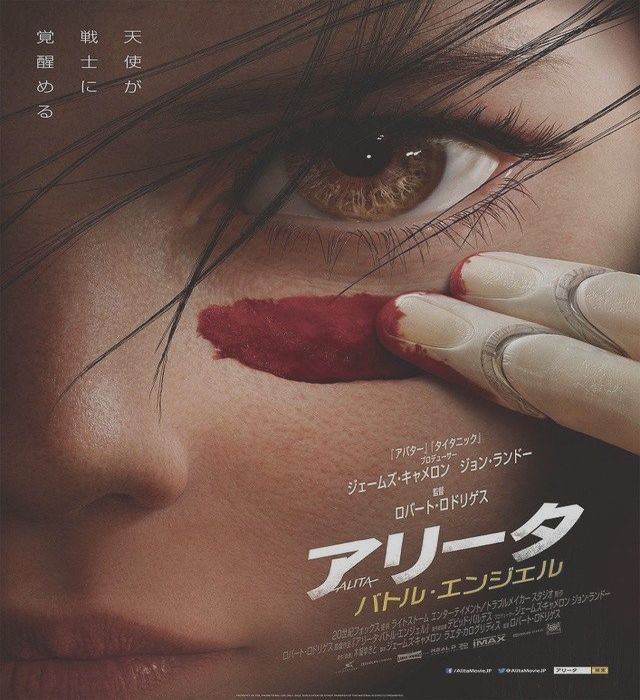 alita-body.jpg