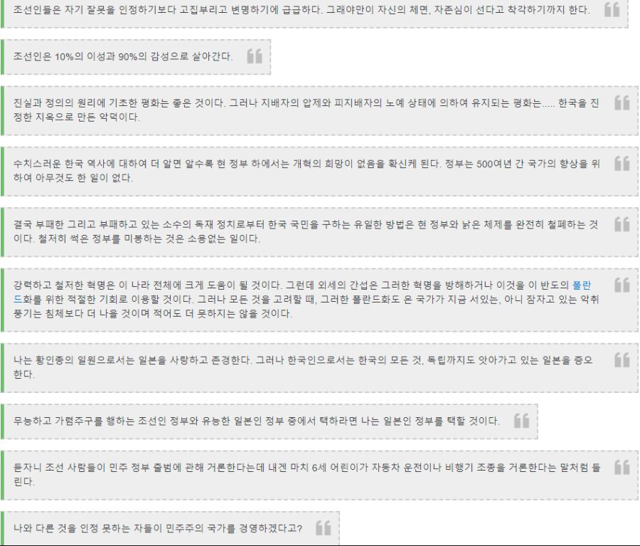 애국가 작사가 윤치호 어록.친일주의_2.png