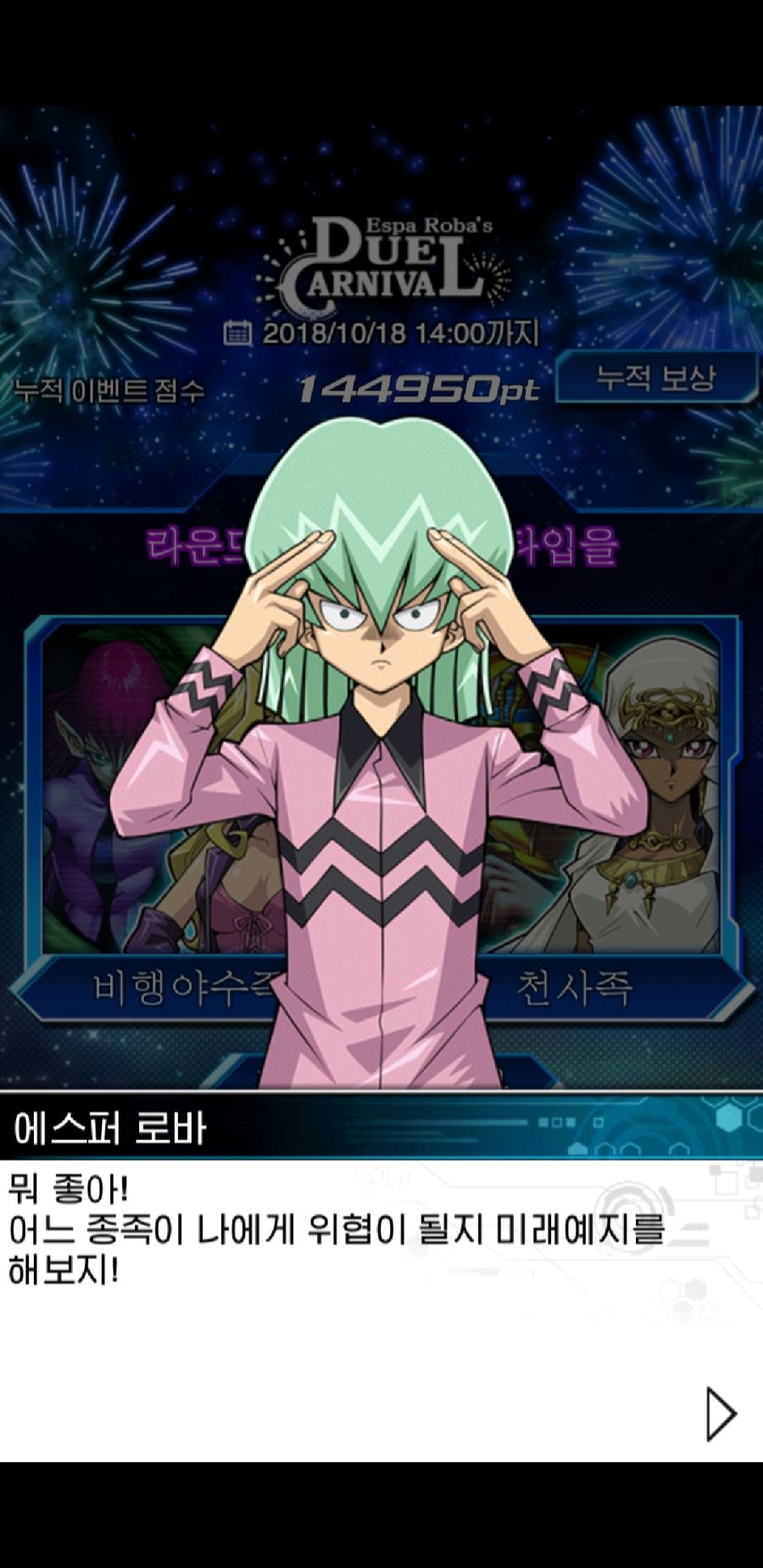 Screenshot_20181016-000119_Duel Links.jpg