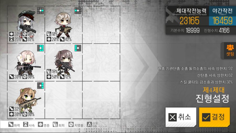 소녀전선_2018-10-16-10-11-34.png