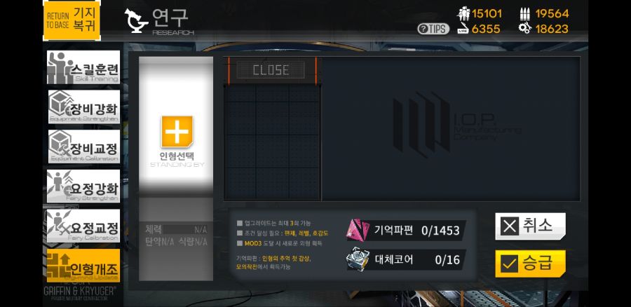 Screenshot_20181016-111039_소녀전선.jpg