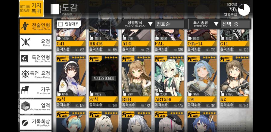 Screenshot_20181016-161951_소녀전선[1].jpg