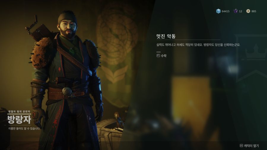 Destiny 2 Screenshot 2018.10.16 - 16.23.45.52.png