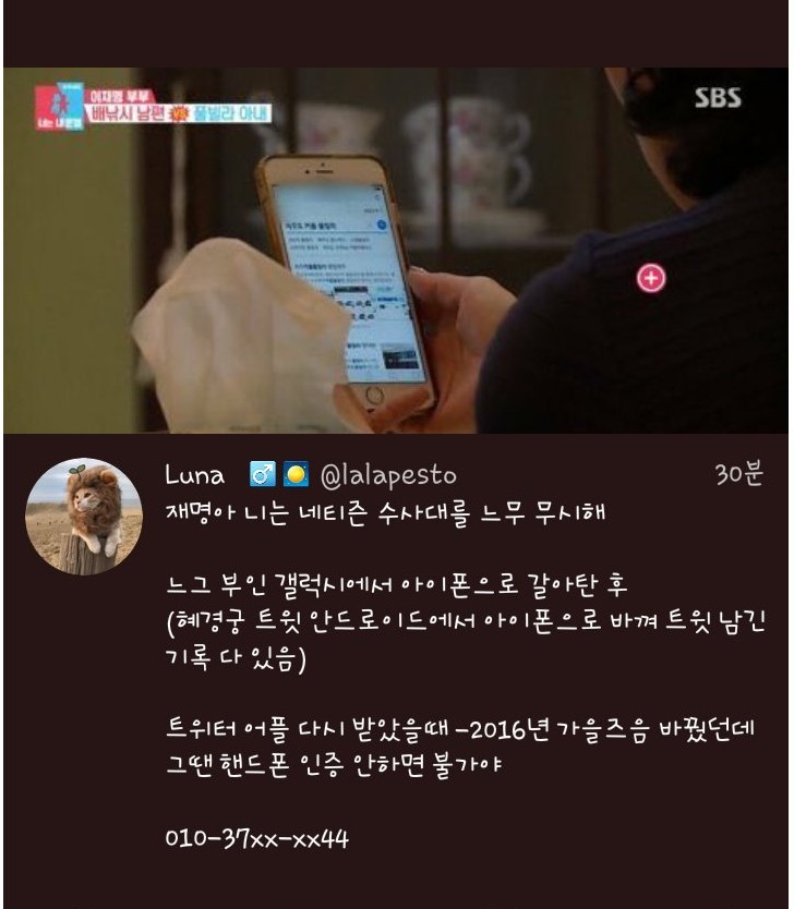 혜경궁이 50대 남자라는 소리를 개소리로_1.jpg