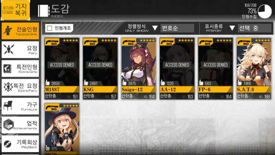 소녀전선_2018-10-05-12-07-25.jpg