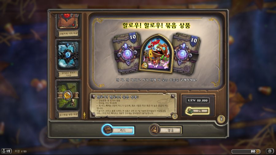 Hearthstone Screenshot 10-17-18 01.25.04.png